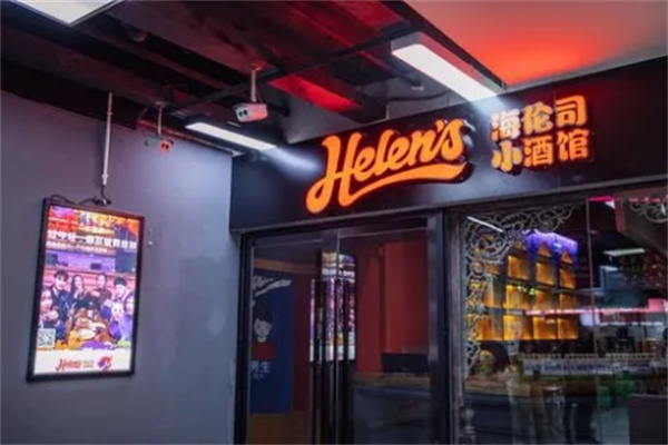 Helen's加盟