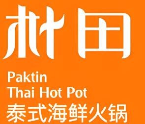 樸田泰式火鍋美食加盟