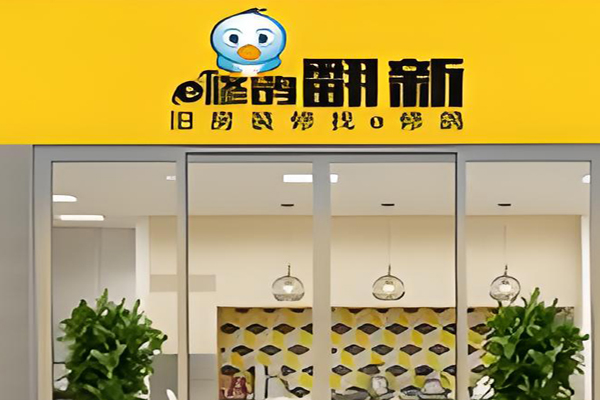 e修鴿翻新維修加盟