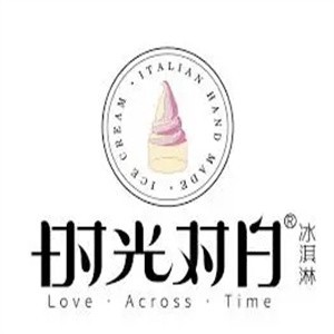 時光對白冰淇凌加盟