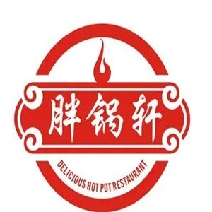胖鍋軒麻辣燙加盟