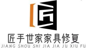 匠手世家家具修復加盟