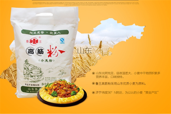 魯王面粉加盟