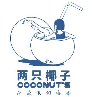 兩只椰子加盟