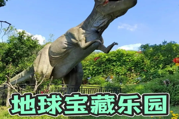 地球寶藏樂園加盟