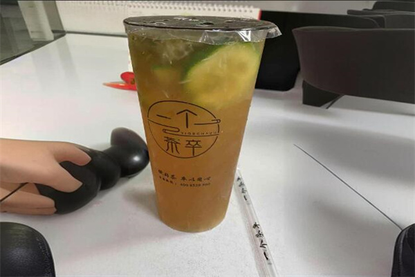 一個茶卒加盟