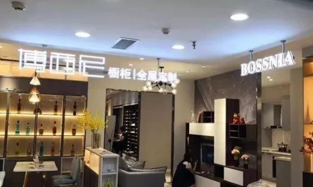 博西尼全屋定制加盟