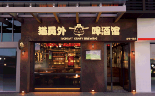 貓員外酒館加盟