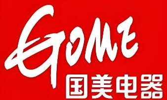 國美電器實體店加盟