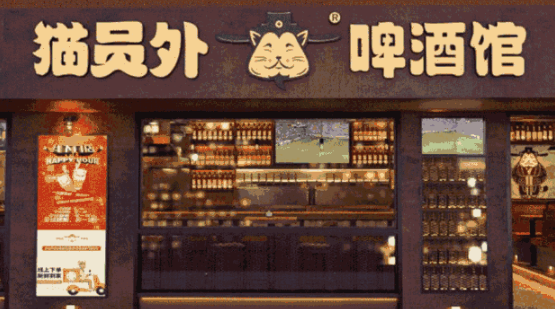 貓員外酒館加盟