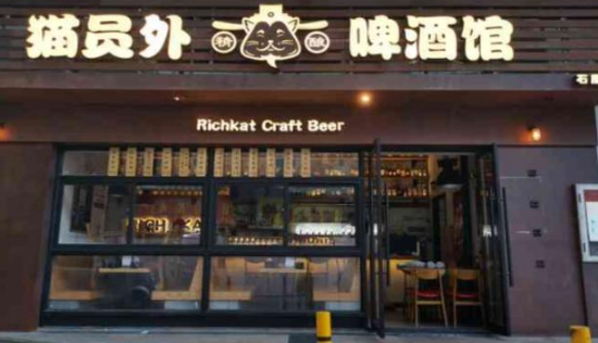 貓員外酒館加盟