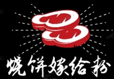 燒餅嫁給粉加盟