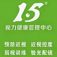 1.5視力健康管理中心加盟