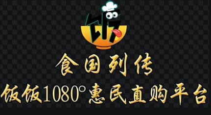 飯飯1080°平臺加盟