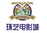 環藝電影城加盟