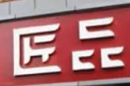 匠品毛肚火鍋加盟