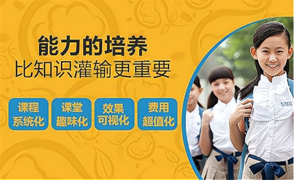 分之道超級記憶網校加盟