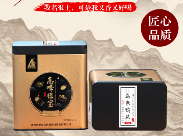 高峰綠寶茶加盟