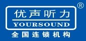 優聲聽力加盟
