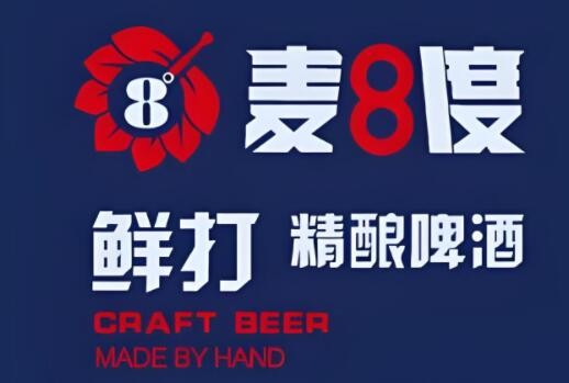 麥八度精釀啤酒加盟
