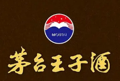 茅臺王子專賣加盟