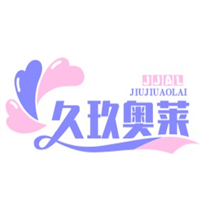 久玖奧萊女裝加盟