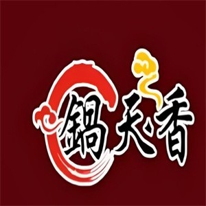 鍋天香涮烤自助火鍋加盟