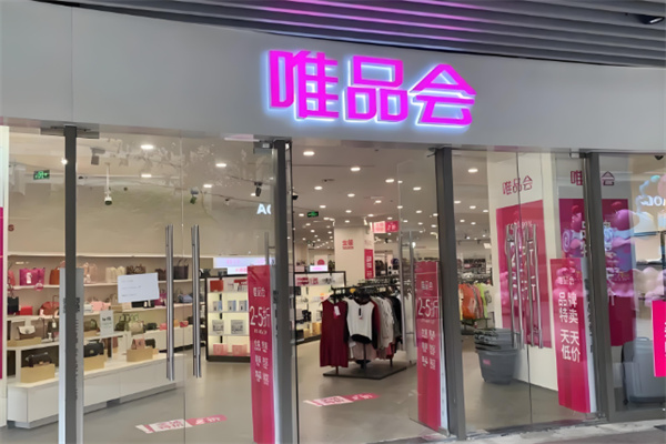 唯品會線下體驗店加盟