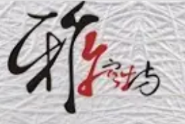雅容坊女裝加盟