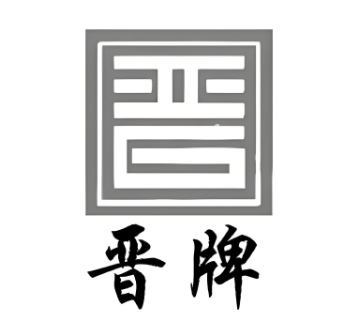 晉牌男裝加盟
