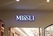 miss li女裝加盟