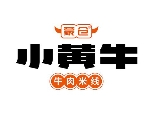 云線香帶皮小黃牛米線加盟