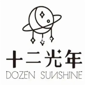 十二光年加盟