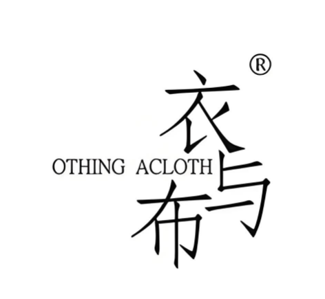 衣與布品牌女裝加盟