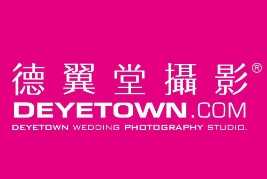 德翼堂婚紗攝影加盟