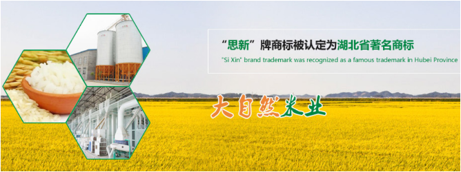 大自然米業加盟