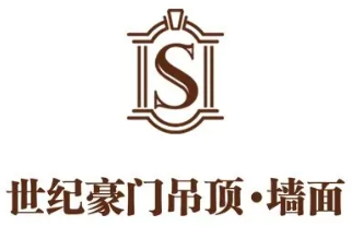 世紀豪門吊頂加盟