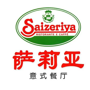 薩莉亞加盟