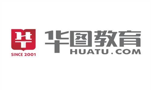 華圖公考加盟
