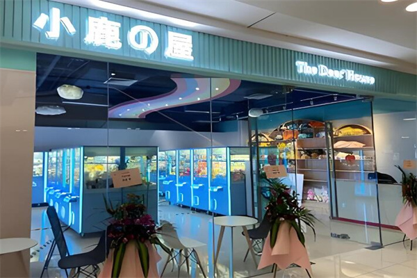 小鹿の屋娃娃機加盟