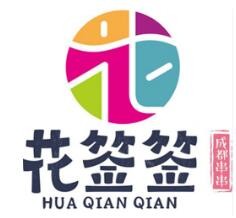花簽簽串串香加盟