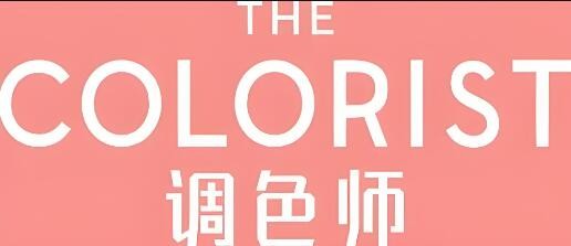 THE COLORIST加盟