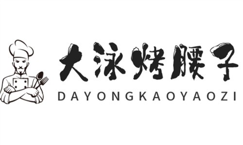 大泳烤腰子加盟