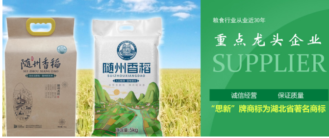 大自然米業加盟