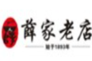 薛家老店涼皮加盟