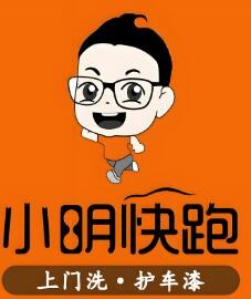 小明快跑微水洗車加盟