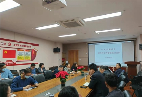 中昊律師事務所加盟
