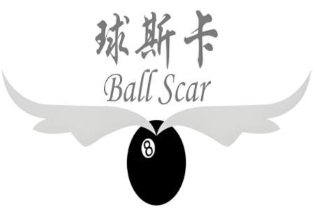 球斯卡國際俱樂部加盟