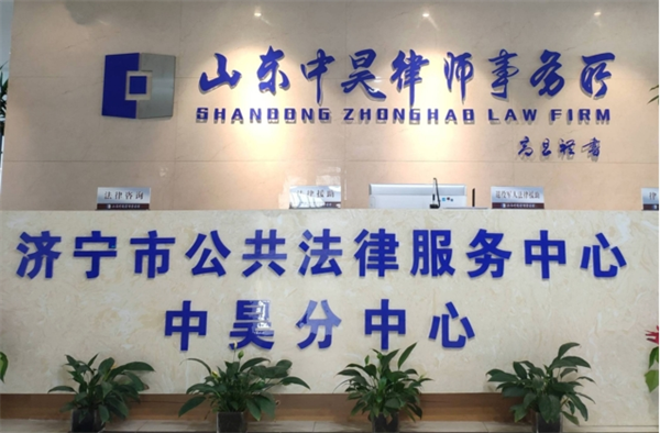 中昊律師事務所加盟