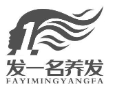 發一名養發加盟